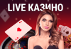 Live Казино Marathonbet