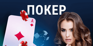 Комбинации покера. Как играть в покер
