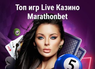 Топ игр Live Казино