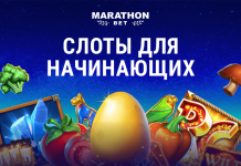 Топ слотов для начинающих