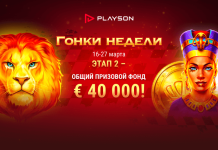Гонки недели