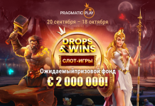 Drops and Wins Casino