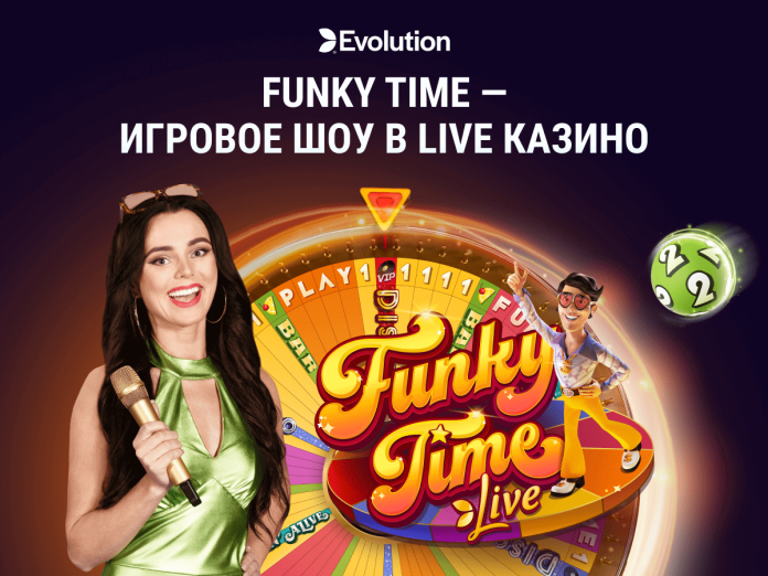 Новое игровое шоу Funky Time