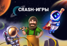 Crash-игры