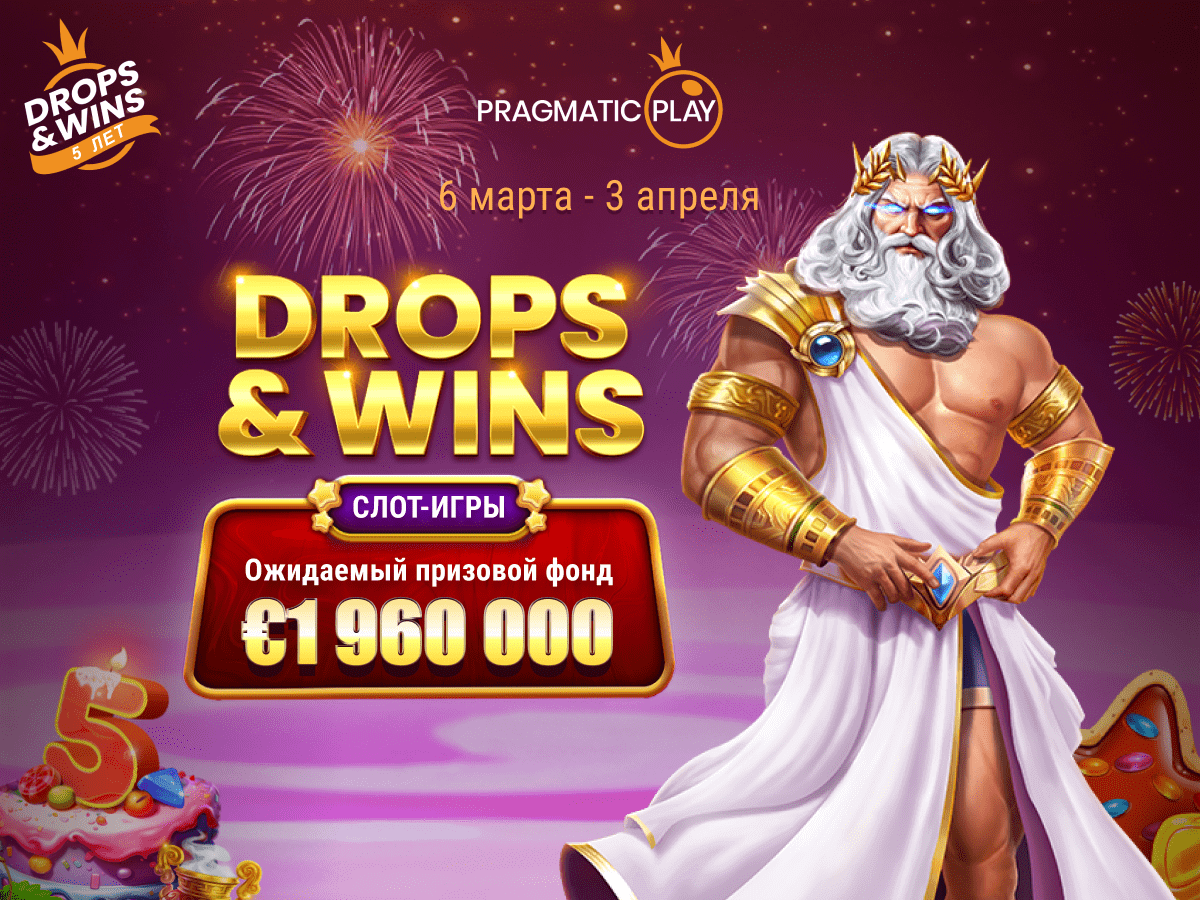 Акция «Drops & Wins» в Казино Marathonbet