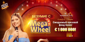Акция "Безумие с Mega Wheel"