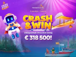 Crash & Win