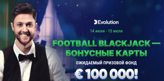 Акция Football Blackjack
