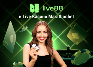 Live88 в Live Казино Marathonbet