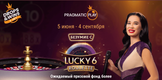 Безумие с Lucky 6 Roulette