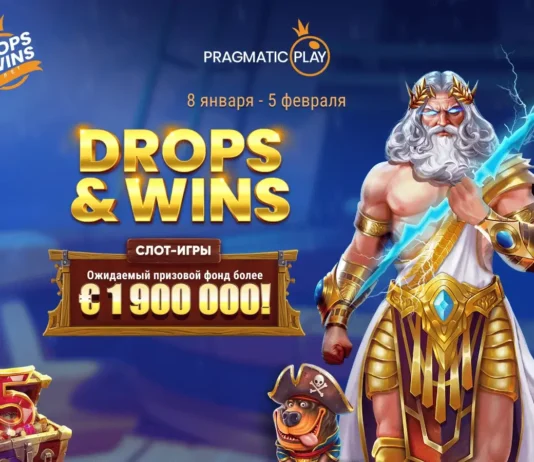 Акция Drops & Wins в Казино Marathonbet