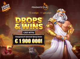 Акция Drops & Wins в Казино Marathonbet