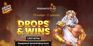 Акция Drops & Wins в Казино Marathonbet