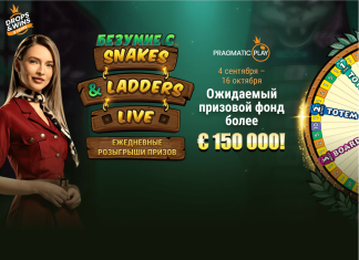 Безумие c Snakes & Ladders Live: новая акция от Pragmatic Play