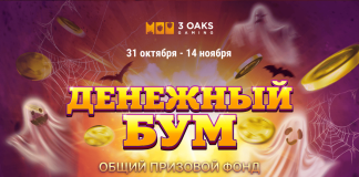 Акция «Денежный бум» от 3 Oaks Gaming