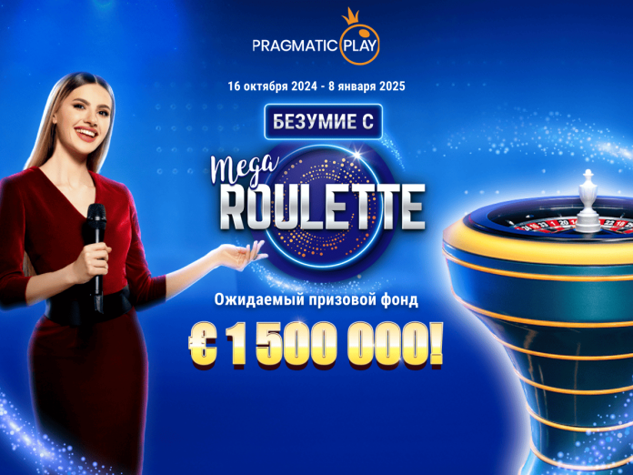 Безумие c Mega Roulette: Новая акция 2024