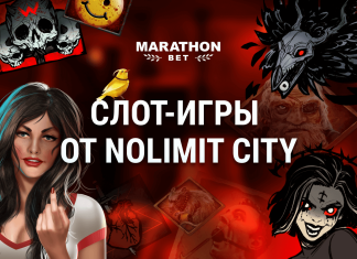 Слот-игры от Nolimit City