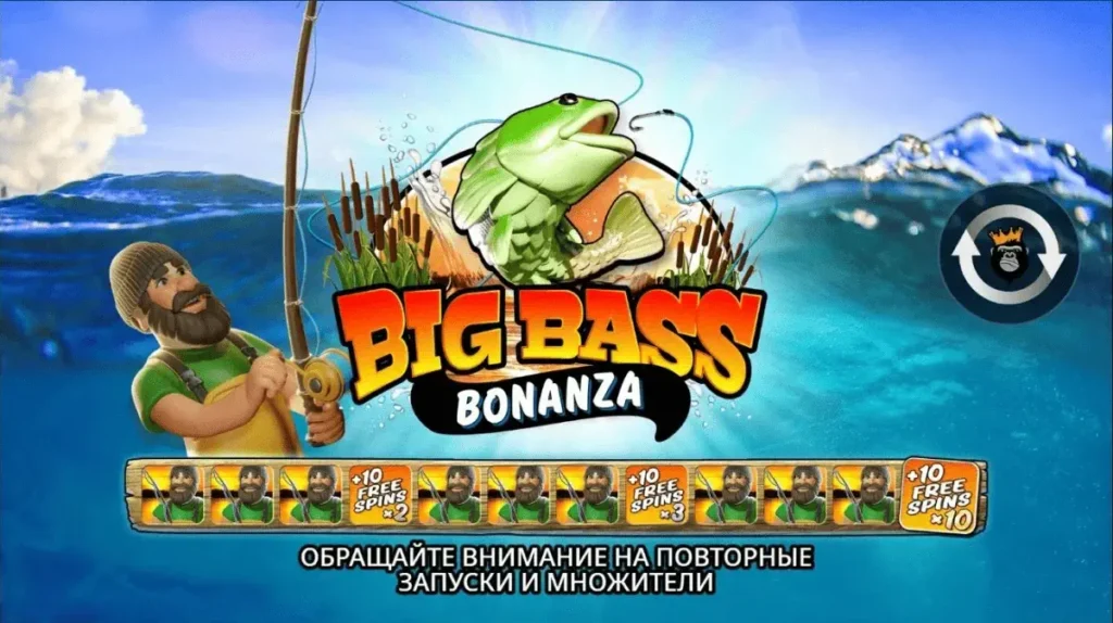 Слот-игра Big Bass Bonanza™