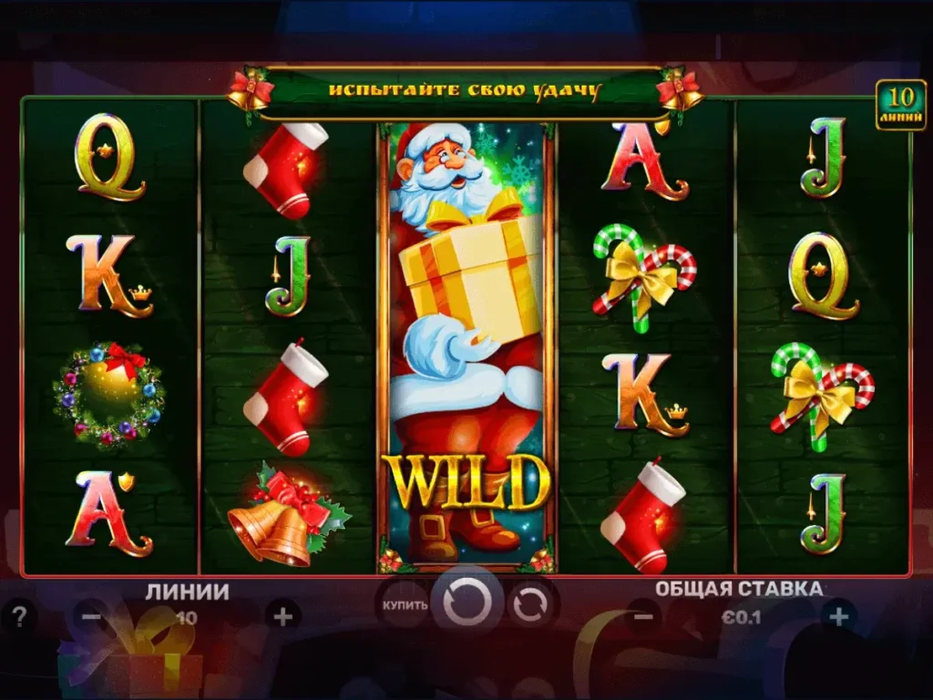 Слот Wild Santa 2 ™