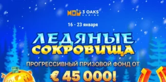 Акция «Ледяные сокровища» от 3 Oaks Gaming