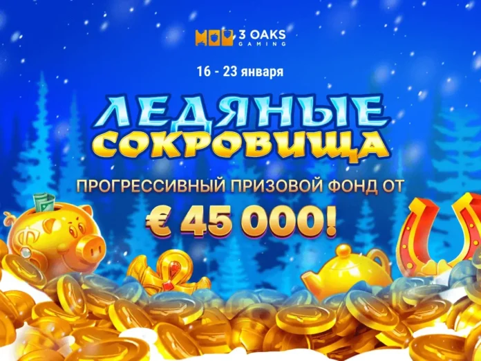 Акция «Ледяные сокровища» от 3 Oaks Gaming