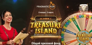 Акция «Безумие с Treasure Island» от Pragmatic Play