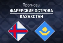 Прогноз Фарерские острова - Казахстан
