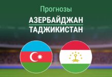 Прогноз Азербайджан - Таджикистан