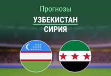 Прогноз Узбекистан - Сирия