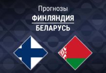 Прогноз Финляндия - Беларусь