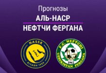Прогноз Аль-Наср - Нефтчи