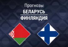 Прогноз Беларусь - Финляндия